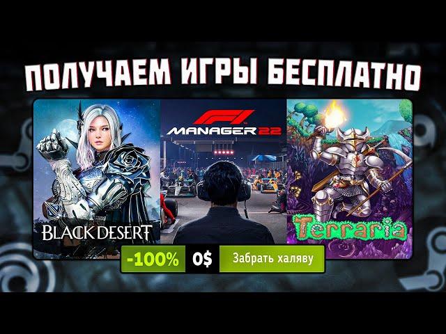  ПОЛУЧАЕМ ИГРЫ БЕСПЛАТНО: Steam, Epic Games, Microsoft // БЕСПЛАТНЫЕ ИГРЫ 2023