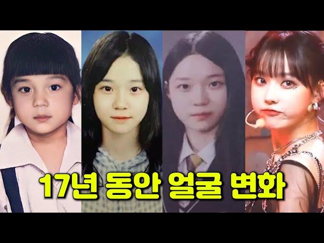 윈터, 7세~23세까지 성장 과정 | 에스파