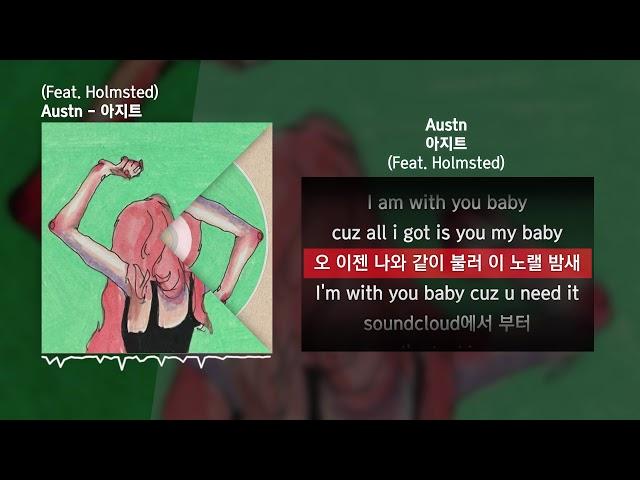 Austn - 아지트 (Feat. Holmsted)ㅣLyrics/가사