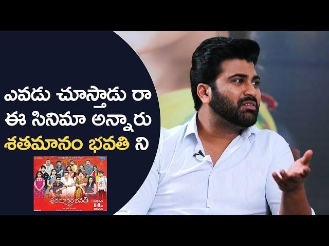 Sharwanand About Audience Reaction Before Release Of Sathamanam Bhavati Movie | MS entertainments