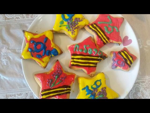 "Подарок ветерану". Кулинарный мастер класс
