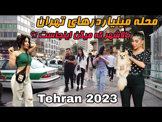 Iran 2023  walking in north of Tehran ولاگ بالاشهر تهران محله میلیاردهای تهرانی و سبک زندگی خاصشون