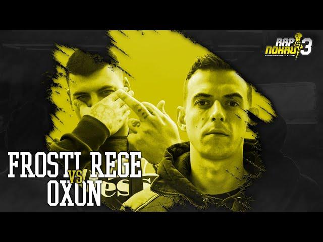 Frosti Rege vs. Oxon - RAPNOKAUT 3️Pierwsza liga battle rap w Polsce!