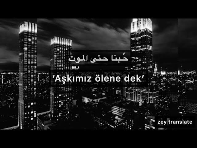 قدام الكل - Siilawy- Türkçe Çeviri