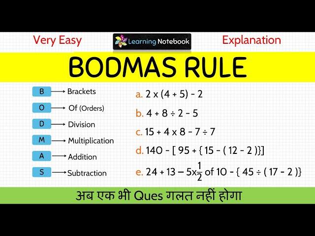 Bodmas | Bodmas rule questions for competitive exams | BODMAS Rule Tricks