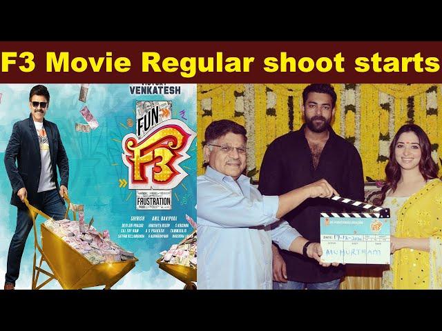 F3Movie Launched by Allu Arvind ||#VarunTej ||#TamannaahBhatia ||#Venkatesh ||#35mmGoldenScreen.