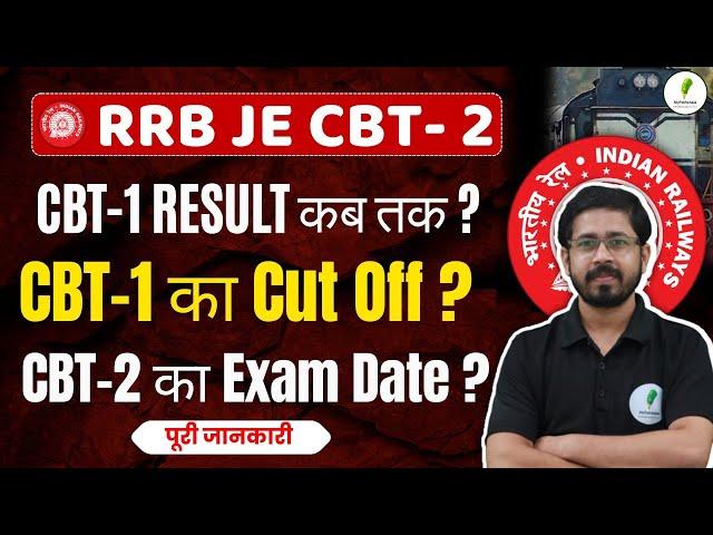 RRB JE 2024 CBT 1 Expected Cut Off Analysis! क्या आपके नंबर इतने बन रहे हैं?