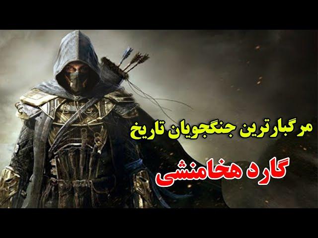 10 تا از مرگبار ترین جنگجویان تاریخ کیا هستند ؟ - آیا این جنگجویان رو میشناسید؟ | JABEYE ASRAR