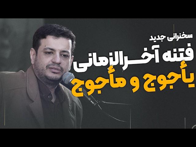 سخنرانی جدید - فتنه آخرالزمانی قوم یه/ود - ۲۶ مهر ۱۴۰۳