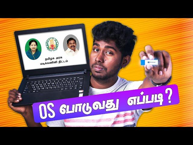 HOW TO INSTALL OS IN ANY COMPUTER IN TAMIL | OS போடுவது எப்படி??? | A2D BASICS