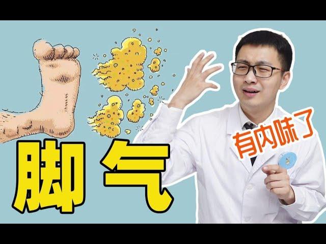 50%的人都会得的皮肤病！为什么你的脚气反反复复？！