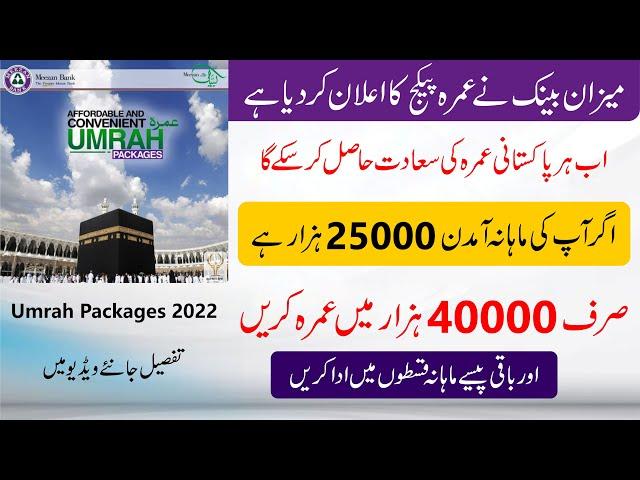 Umrah Package 2022 Pakistan | Meezan Bank Umrah Packages on Installments without Markup