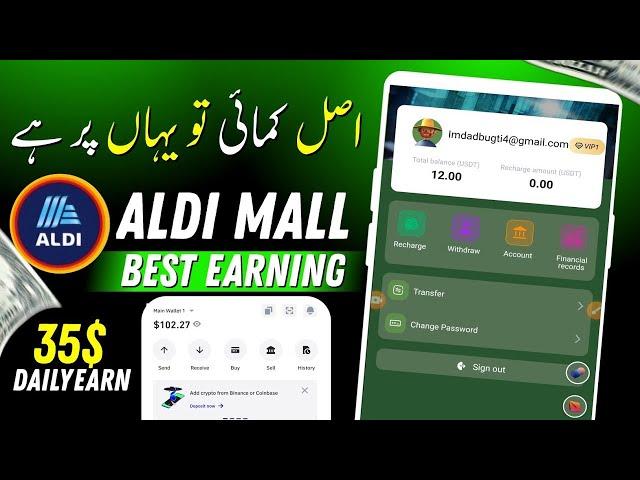  Aldi Mall Earning App • 1 Click = 33$ • Earn Rs 9000 Everyday • New Earning App Today