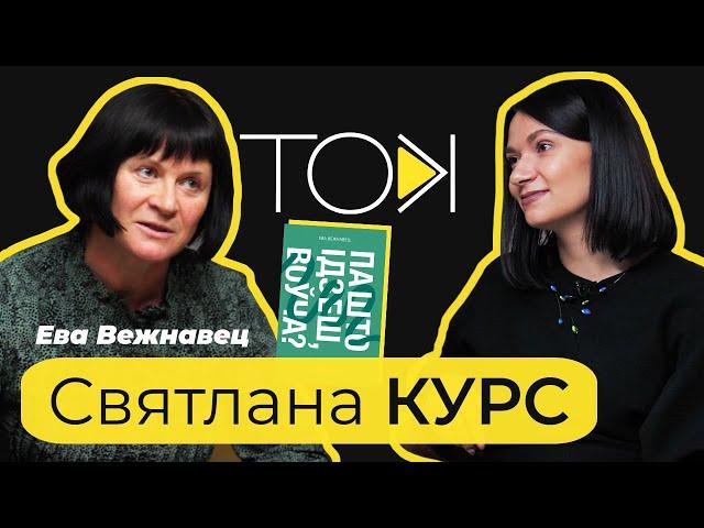 Выбітная аўтарка КУРС: Пуцін — крыса і развал Расіі. Пратэсты 1990-х у Беларусі, багема і алкаголь