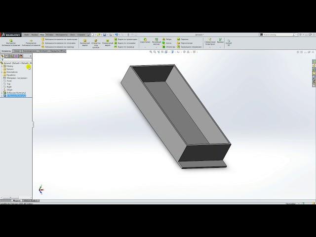 SolidWorks для самых начинающих. Часть 1