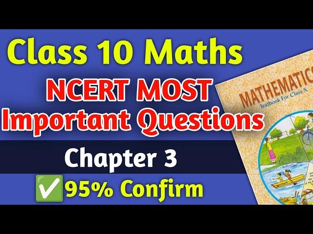 NCERT Class 10 Maths Most Important Questions | Chapter 3 Class 10 Maths Important Questions