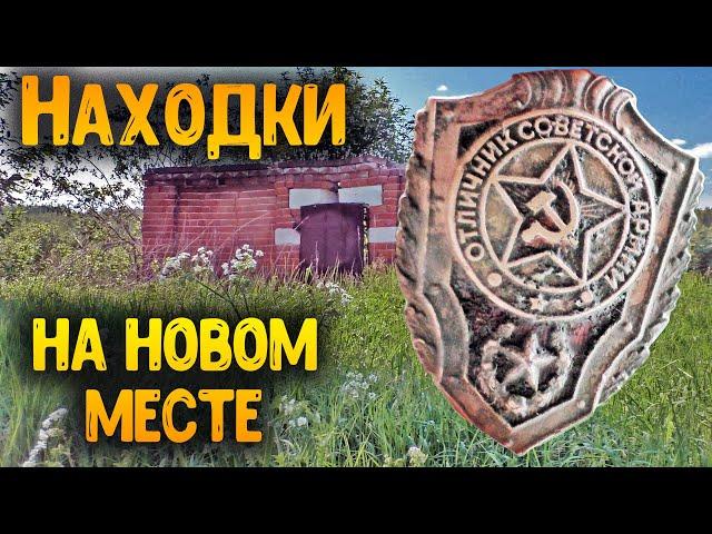 НАХОДКИ СССР ВЫКОПАЛ В ДЕРЕВНЕ МОИ НАХОДКИ МЕТАЛЛОИСКАТЕЛЕМ ПОИСК МОНЕТ КОП ПО СТАРИНЕ