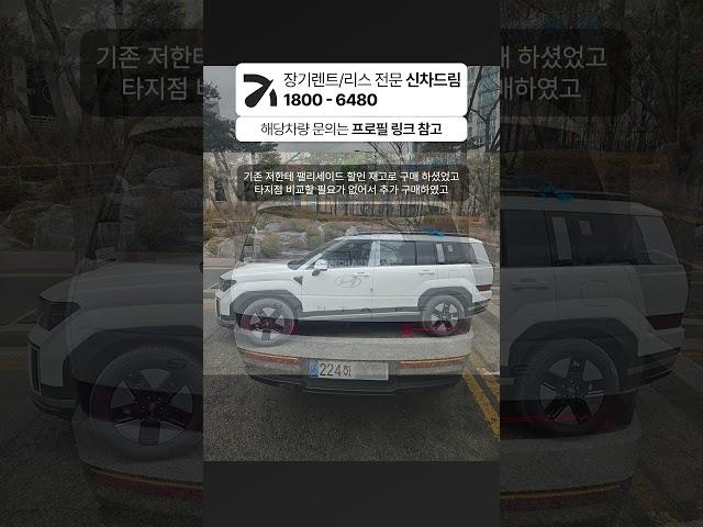 싼타페 신차 장기렌트 60개월 차량가 4,560만원 출고후기