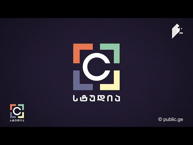 #საზოგადოებრივი - #რატომ ვირჩევ, #რატომ ვუყურებ, #რატომ მომწონს