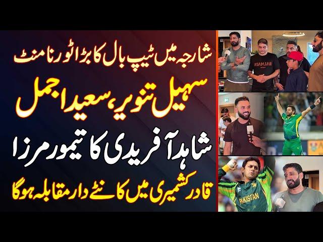 Sharjah Tape Ball Tournament 2025 - Sohail Tanvir & Shahid Afridi Vs Tamour Mirza and Qadir Kashmiri