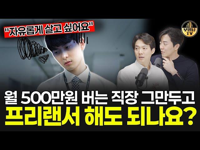 "10년 안에 배당 ETF로 은퇴할 겁니다" 지금도 파이어족 가능할까요? [상남자들]