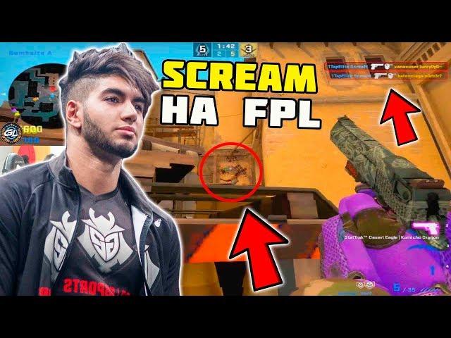 КАК SCREAM ИГРАЕТ НА FPL | SCREAM ВМЕСТЕ С XYP9X И GET_RIGHT ПОТЕЮТ НА FPL