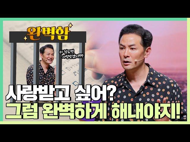 완벽하게 해내야 한다는 강박이 생긴 사람들에게 - 김창옥 [정기강연 ep.289][책이벤트]