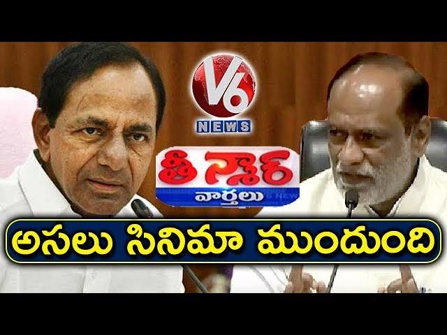 TRS Vs BJP In Telangana | KCR Fires On BJP Leaders | Teenmaar News | V6 News