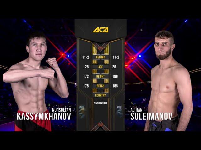 Нурсултан Кассымханов vs. Алихан Сулейманов | Nursultan Kassymkhanov vs. Alikhan Suleymanov | ACA