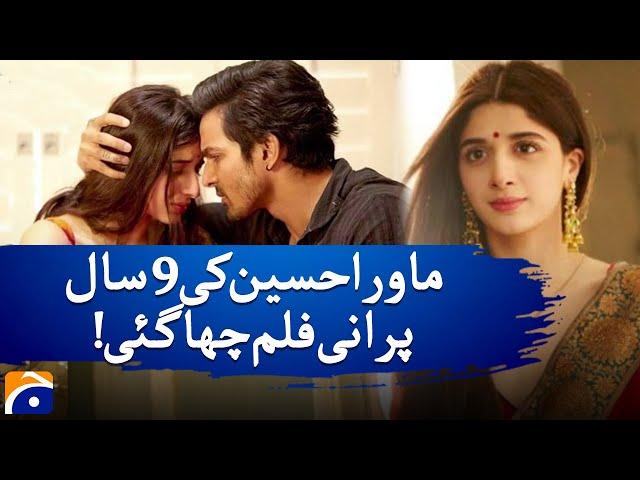 Mawra Hocane’s Sanam Teri Kasam Re-Release & Wedding Celebration | A Special Gift for Fans