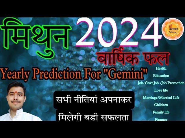 Yearly Prediction For Gemini Ascendant 2024 #Geminirashifal2024 #mithunlagna2024 # maakalkaastrology