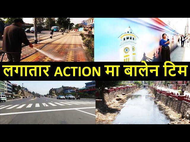  Kathmandu Streets Cleaning after Balen Action | Results of Balen | Balen Shah News Update Today