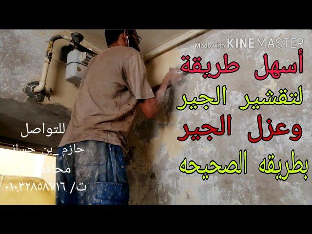 طريقه تقشير الجير وعزل الجير بطريقه الصحيحه