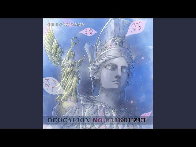Deucalion no Daikouzui