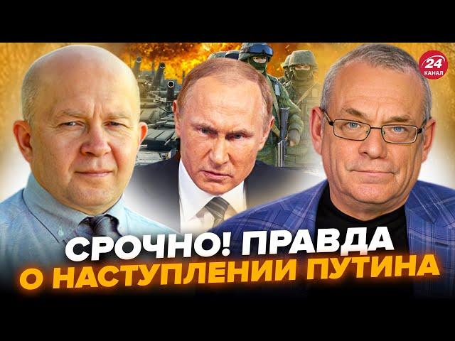 ️ЯКОВЕНКО & ГРАБСКИЙ: ВСЕ! Наступление Путина уже НАЧАЛОСЬ. ВСПЛЫЛО шокирующее о планах Кремля