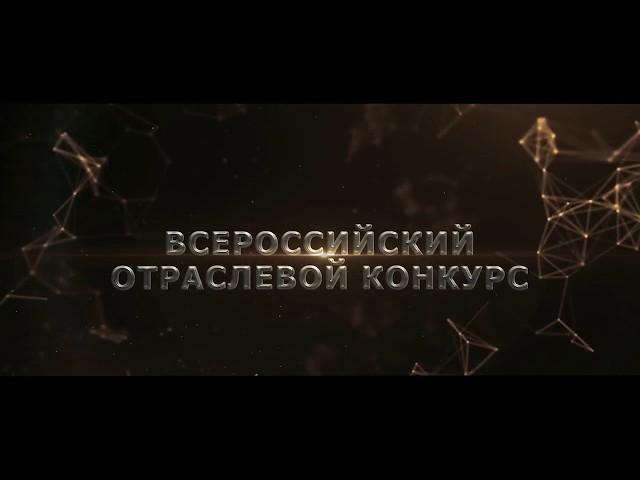 5 звезд. Лидеры химической промышленности