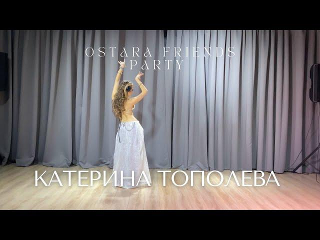 Катерина Тополева - Ostara dance / jazz tribal fusion