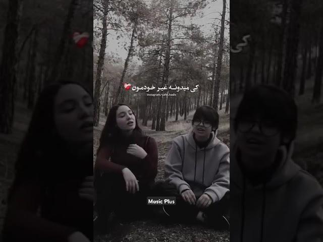 بیا بنویسیم مثل درس مثل مشق تو کتاب تاریخ فردا#دختر #آواز #رل #اکسپلور #عاشقانه #خوشگل #مشق #درس
