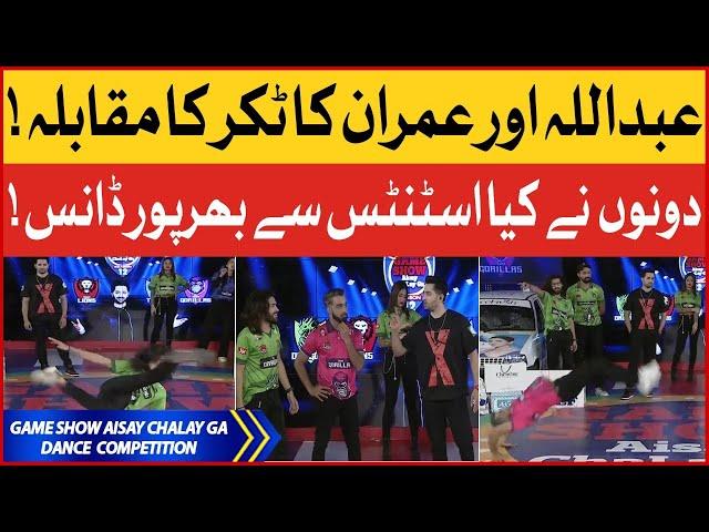 Dance Competition | Game Show Aisay Chalay Ga Season 12 | Dainsh Taimoor Show | Bol Entertainment
