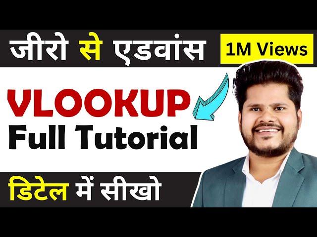 VLOOKUP Complete Tutorial ( हिन्दी ) - Vlookup in excel - VLookup formula with examples