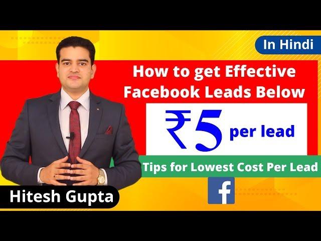 How To Reduce Cost Per Lead On Facebook | Facebook Lead Generation, How To Get Low Cost Facebook Ads