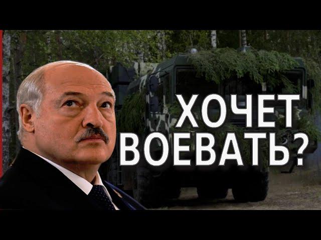 Зачем Лукашенко перебрасывает войска к границе с Украиной?