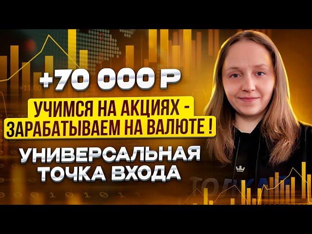 Айсбер заявки на акциях и валюте: в чем разница?