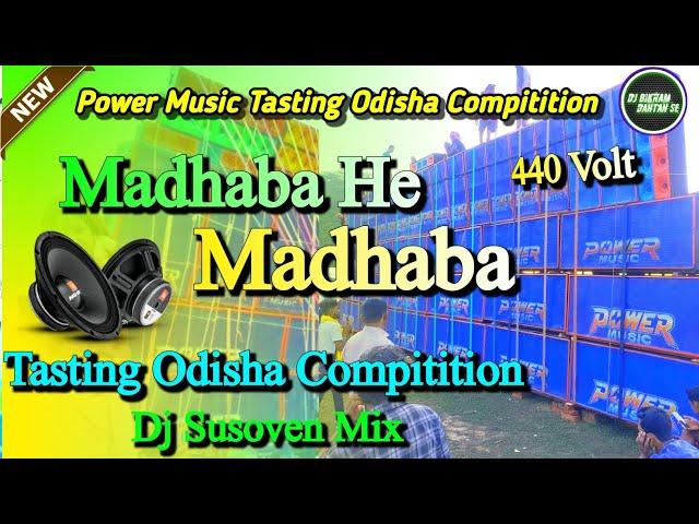 Madhaba He Madhaba !! Power Music  SpL Testing Song !! #djsusovanremix #hummingbass