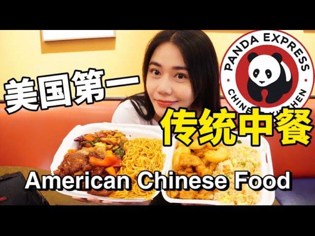 [ENG SUB] Taste American Top1 Chinese Food- Panda Express | Niko Miami Food Tour