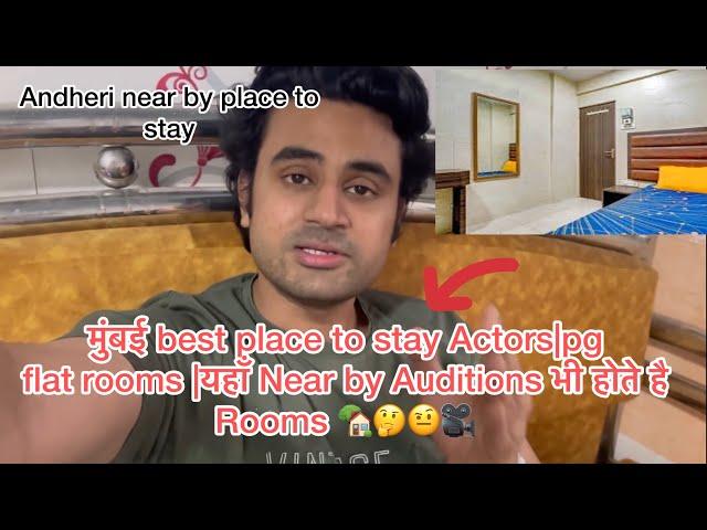 मुंबई Best place to struggle as an Actor |￼ यहाँ रूम मिलते है |Best place in Mumbai to stay pg flat