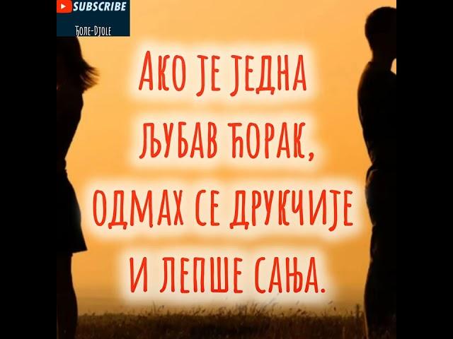 Мика Антић Одлука Mika Antic Odluka
