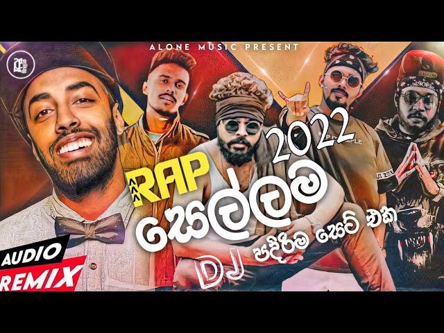 2022 New rap Dj Non-stop | Sinhala Party Mix | Sinhala New Dj | Sinhala Dj remix | new dj nonstop