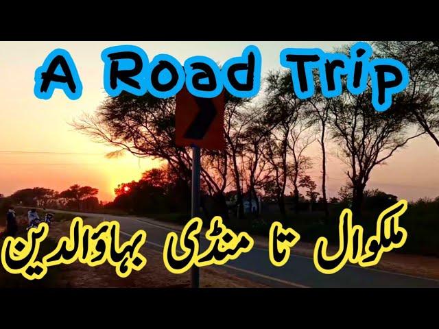 A ROAD TRIP from Malakwal To Mandi Bahuddin | Video About Malikwal and Mandi Bahaudin