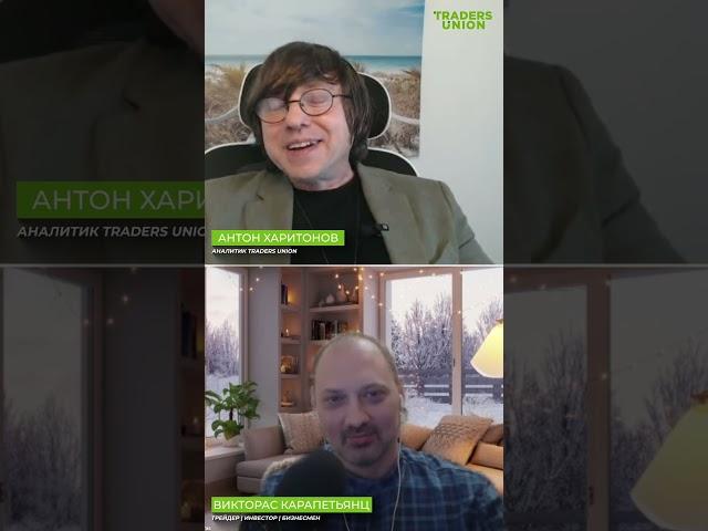 Разбираем рынки с топовыми экспертами! | Новая рубрика: Разговоры трейдеров о рынках и трендах!